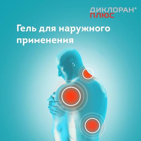 Фото Диклоран Плюс, гель, 30 г