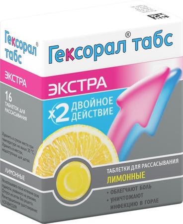 Фото Гексорал Табс Экстра, таблетки для рассасывания (лимон), 16 шт.