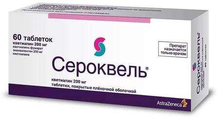 Фото Сероквель Пролонг, таблетки пролонг. покрытые пленочной оболочкой 200 мг, 60 шт.
