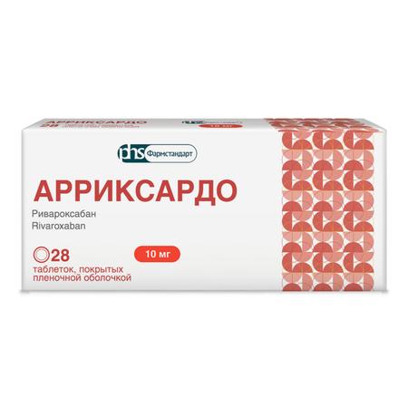 Фото Арриксардо, таблетки покрыт. плен. об. 10 мг, 28 шт.