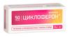 Фото Циклоферон, таблетки, покрыт. кишечнорастворимой оболочкой 150 мг, 50 шт.