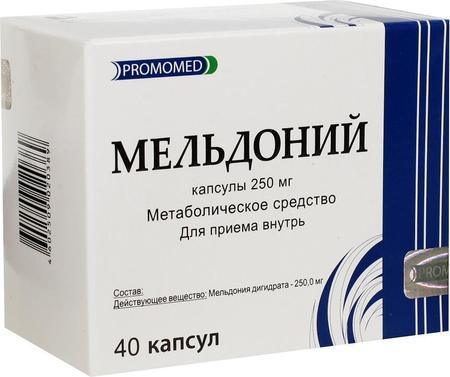 Фото Мельдоний, капсулы 250 мг, 40 шт.
