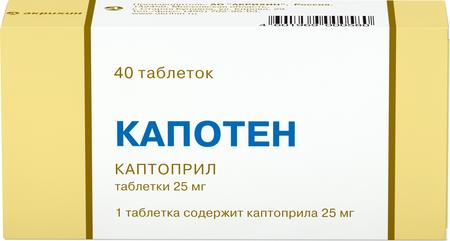 Фото Капотен, таблетки 25 мг, 40 шт.
