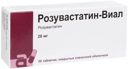 Фото Розувастатин-Виал, таблетки покрыт. плен. об. 20 мг, 30 шт.