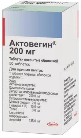Фото Актовегин, таблетки покрыт. плен. об. 200 мг, 50 шт.