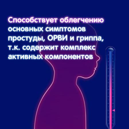 Фото Ринзасип для детей, порошок (малиновый), саше 3 г, 10 шт.