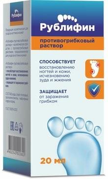 Фото Рублифин, противогрибковый раствор, 20 мл