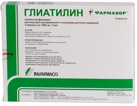 Фото Глиатилин, раствор для в/в и в/м введения 1000 мг/4 мл, 3 ампулы.