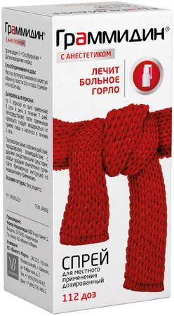 Фото Граммидин с анестетиком, спрей, 112 доз