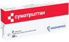 Фото Суматриптан, таблетки покрыт. плен. об. 50 мг (Биохимик), 2 шт.