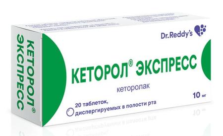Фото Кеторол Экспресс, таблетки 10 мг, 20 шт.