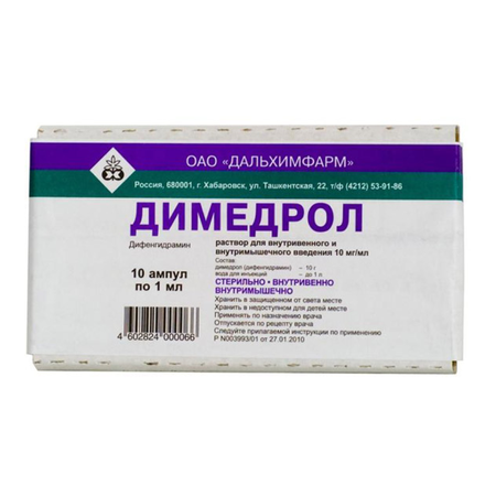 Фото Димедрол, раствор для в/в и в/м введения 10 мг/мл, ампулы 1 мл, 10 шт. (Дальхимфарм)