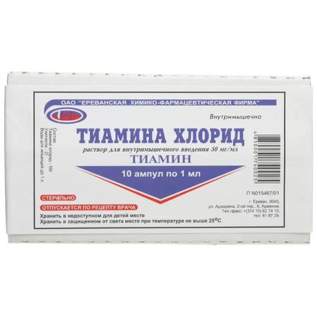 Фото Тиамина хлорид, раствор для в/м введения 50 мг/мл, ампулы 1 мл, 10 шт.