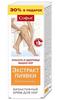 Фото Софья (экстракт пиявки), крем для ног, 200 мл