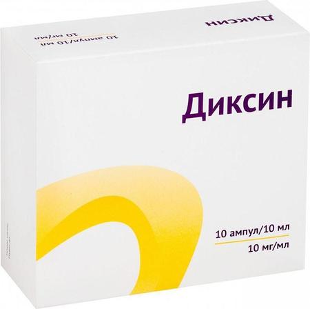 Фото Диксин, раствор 10 мг/мл, ампулы 10 мл, 10 шт.