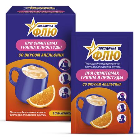 Фото Звездочка Флю, порошок (апельсин), 10 пакетиков