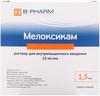 Фото Мелоксикам, раствор 10 мг/мл, ампулы 1.5 мл (БИОК Курск), 3 шт.