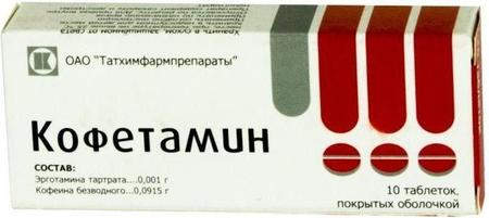 Фото Кофетамин, таблетки покрыт. плен. об., 10 шт.