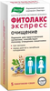 Фото Фитолакс Экспресс, порошок, саше, 5 шт.