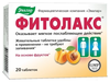 Фото Фитолакс, таблетки жевательные 500 мг, 20 шт.