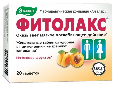Фото Фитолакс, таблетки жевательные 500 мг, 20 шт.