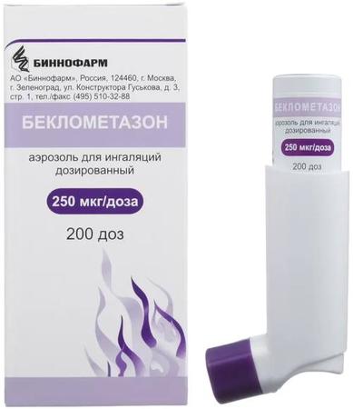 Фото Беклометазон, аэрозоль 250 мкг/доза, 200 доз