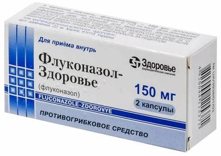 Фото Флуконазол, капсулы 150 мг, 2 шт.