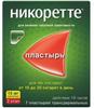 Фото Никоретте, пластырь трансдермальный полупрозрачный 15 мг/16 ч, 7 шт.