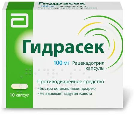 Фото Гидрасек, капсулы 100 мг, 10 шт.