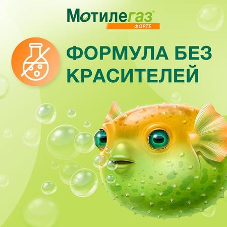 Фото Мотилегаз Форте, капсулы 120 мг, 20 шт.