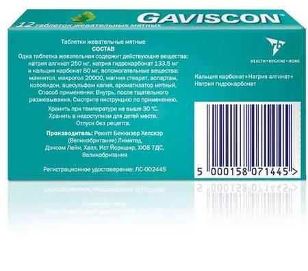 Фото Гевискон, таблетки жевательные (мята), 12 шт.