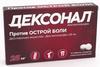 Фото Дексонал, таблетки покрыт. плен. об. 25 мг, 10 шт.