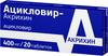 Фото Ацикловир-Акрихин, таблетки 400 мг, 20 шт.
