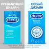 Фото Презервативы Durex Классик, 12 шт.