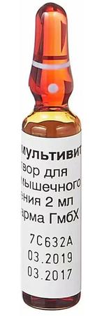 Фото Нейромультивит, раствор для в/м введения, ампулы 2 мл, 5 шт.