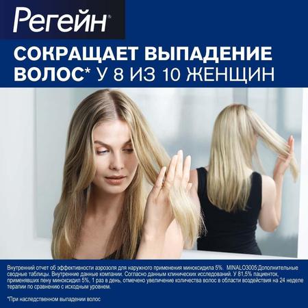 Фото Регейн, пена 5%, 60 г Фото Регейн, пена 5%, 60 г