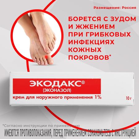 Фото Экодакс, крем 1%, 10 г Фото Экодакс, крем 1%, 10 г
