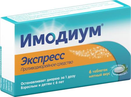 Фото Имодиум Экспресс, таблетки-лиофилизат 2 мг, 6 шт.