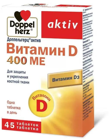 Фото Доппельгерц Актив Витамин D, таблетки 400 МЕ, 45 шт.