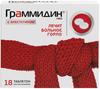 Фото Граммидин с анестетиком Нео, таблетки для рассасывания, 18 шт.