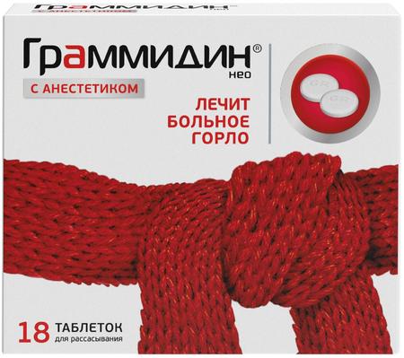 Фото Граммидин с анестетиком Нео, таблетки для рассасывания, 18 шт.