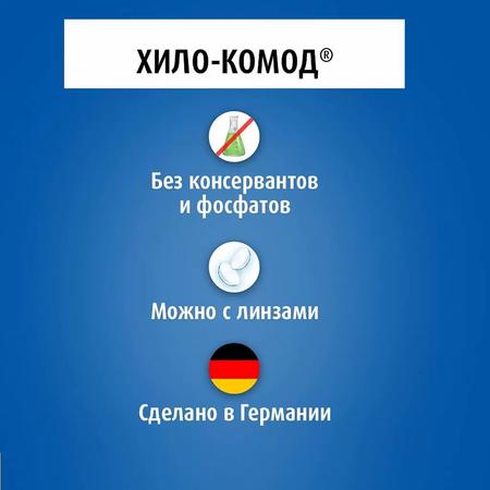 Фото Хило-Комод, раствор увлажняющий офтальмологический бесконсервантный, 10 мл