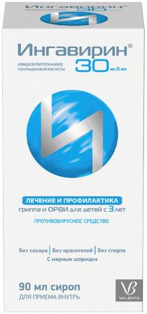 Фото Ингавирин