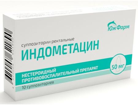 Фото Индометацин, суппозитории ректальные 50 мг, 10 шт.