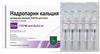 Фото Надропарин кальция, раствор 9500 МЕ анти-Xa/мл, шприцы 0.6 мл, 5 шт.