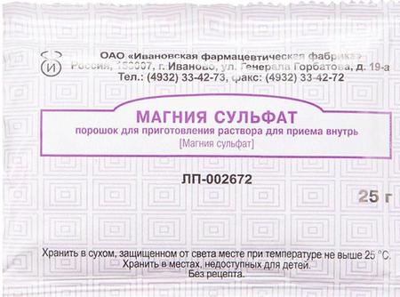 Фото Магния сульфат, порошок, 25 г