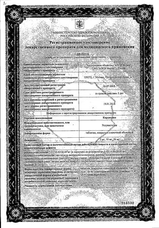 Фото Кардиолип, таблетки покрыт. плен. об. 20 мг, 30 шт.