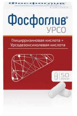 Фото Фосфоглив УРСО, капсулы 35 мг+250 мг, 50 шт.