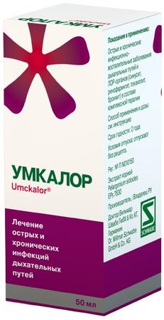 Фото Умкалор, раствор, 50 мл
