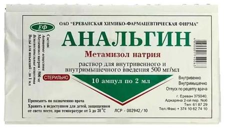 Фото Анальгин, раствор 500 мг/мл, ампулы 2 мл (Ереванская ХФФ), 10 шт. Фото Анальгин, раствор 500 мг/мл, ампулы 2 мл (Ереванская ХФФ), 10 шт.
